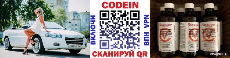 где купить   Елабуга  Кодеин напиток Lean (лин) 