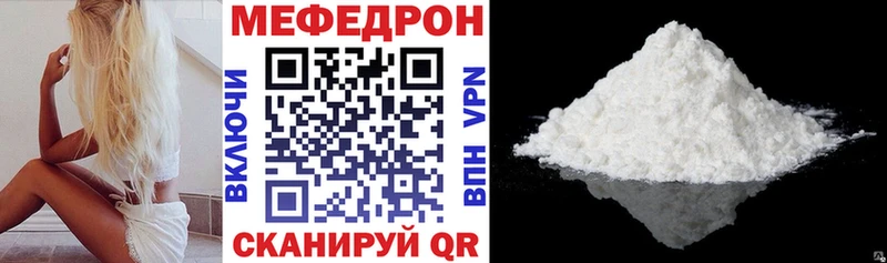 МЕФ mephedrone  наркотики  Елабуга 