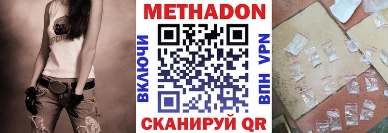 хочу наркоту  Елабуга  МЕТАДОН VHQ 