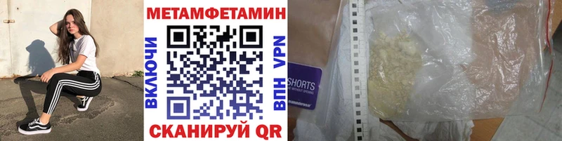 купить наркотик  Елабуга  МЕТАМФЕТАМИН винт 